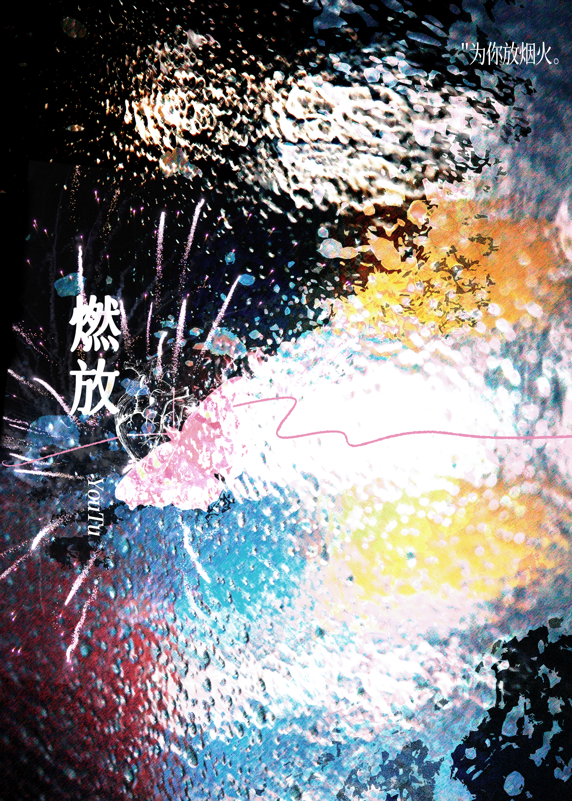 蒸汽朋克之当土著恢复记忆