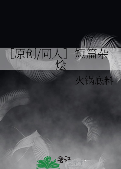 你就仗着我松田阵平喜欢你！