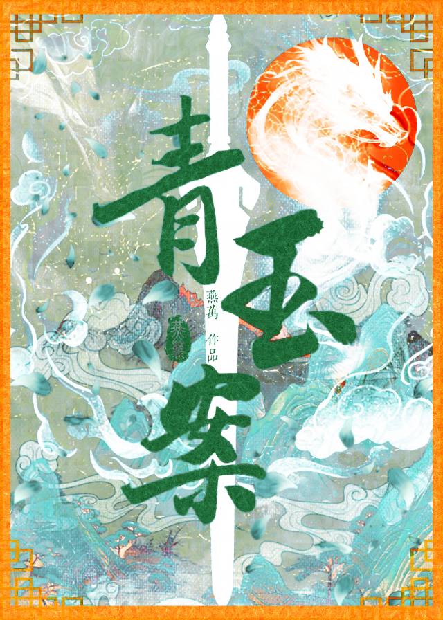 大师姐她一剑塑天门