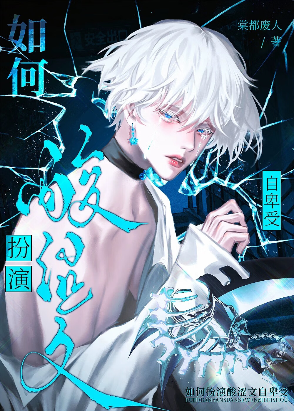 主神他一心求死[快穿]