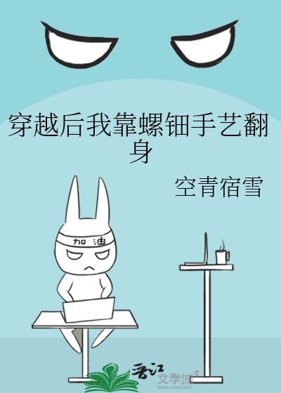 穿越后我靠螺钿手艺翻身