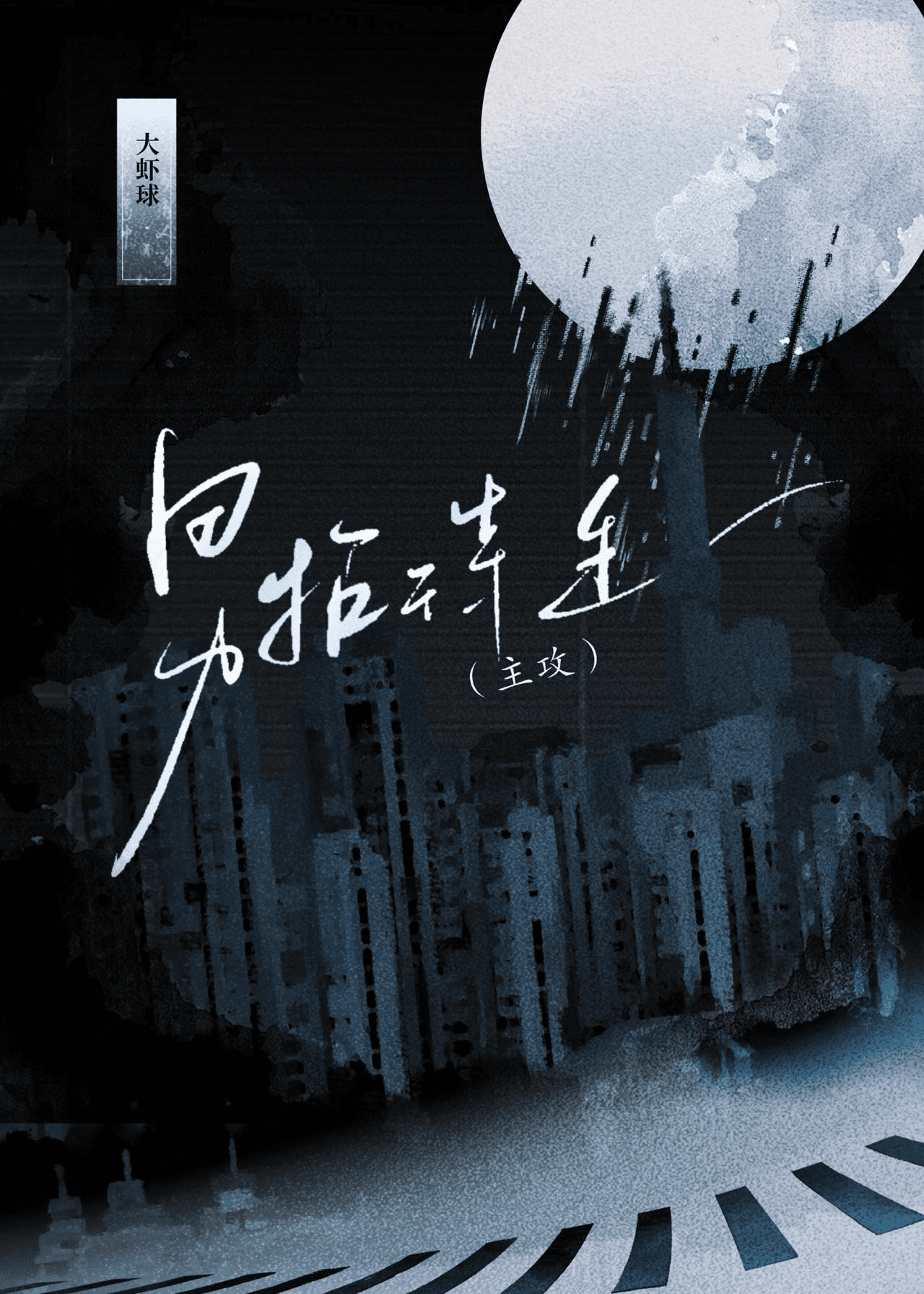 落魄下海的会所招待生们