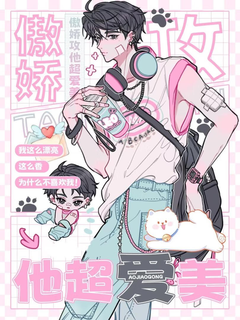 老公他有容貌焦虑