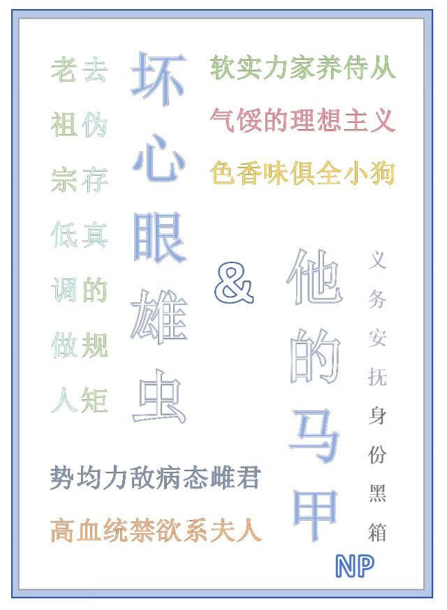 安白的马甲[虫族预写]