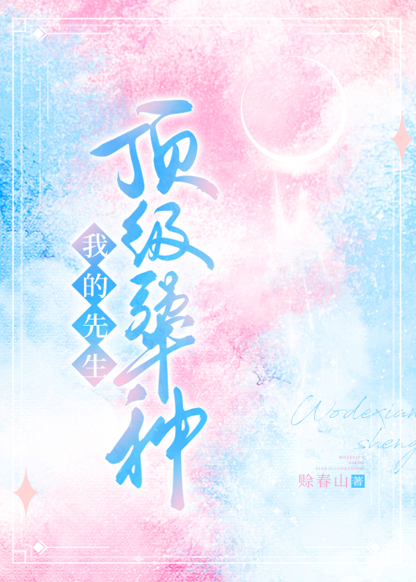 重生霸总竟是恋爱脑