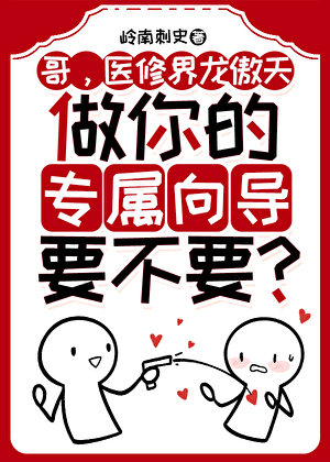 太好了，是向导，我们有救了！