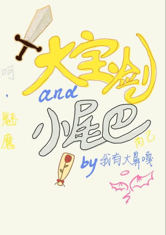 魅魔也搞纯爱吗？[西幻]