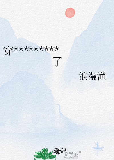 穿书后，反派夫妇杀疯了