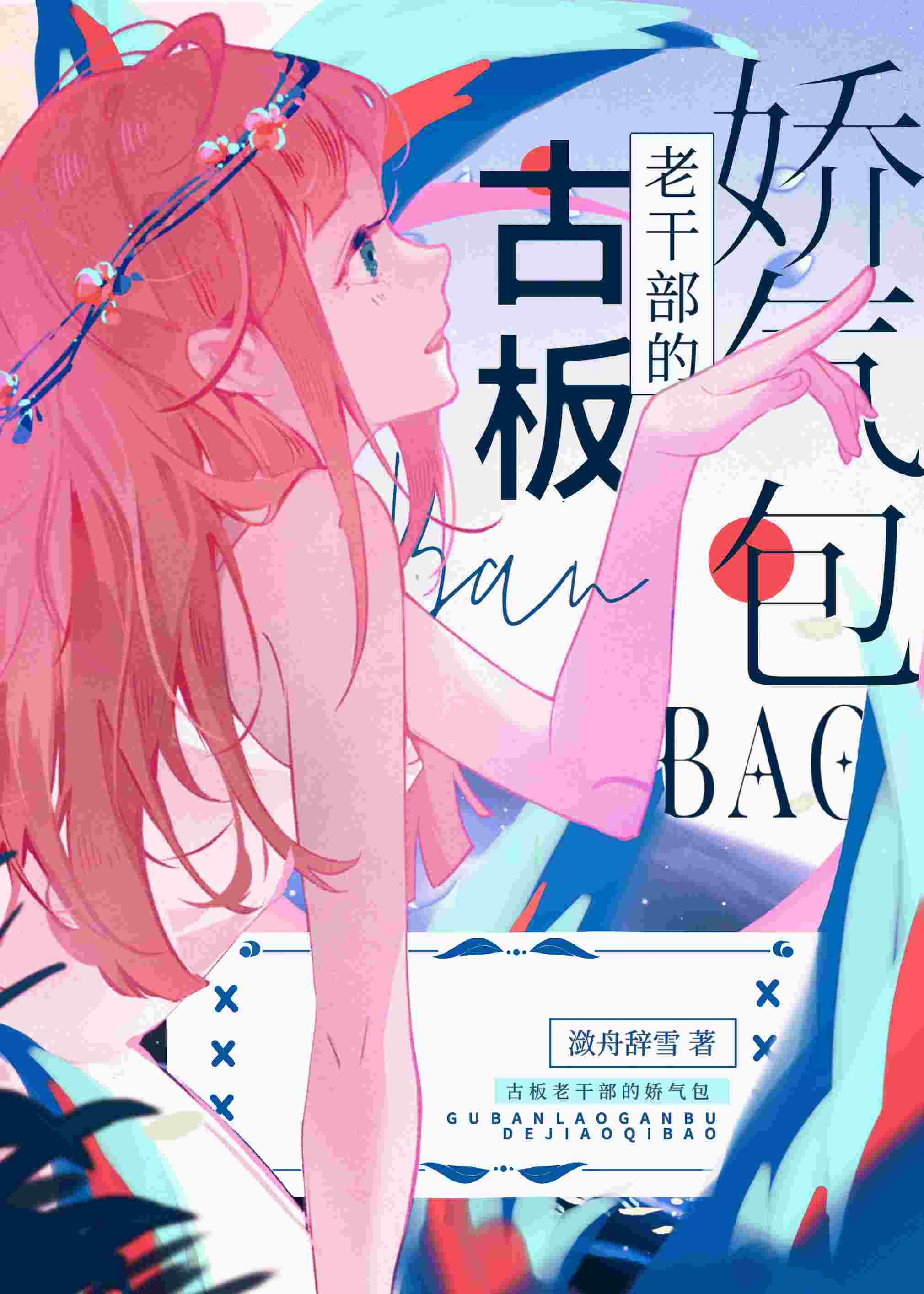 重生八零换老公