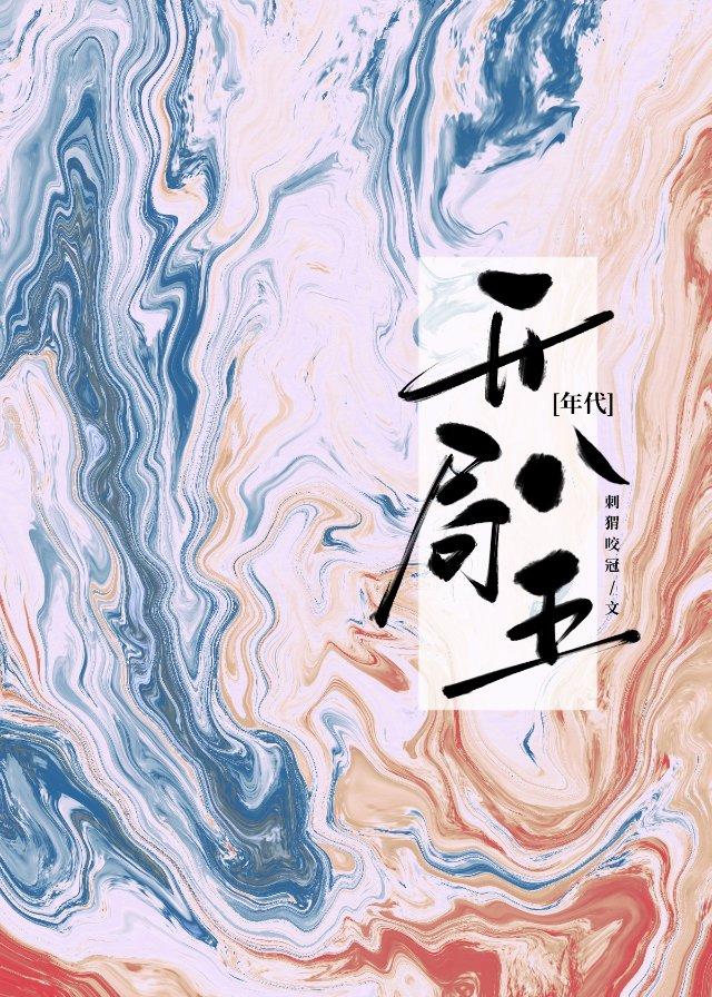 开局八五[年代]