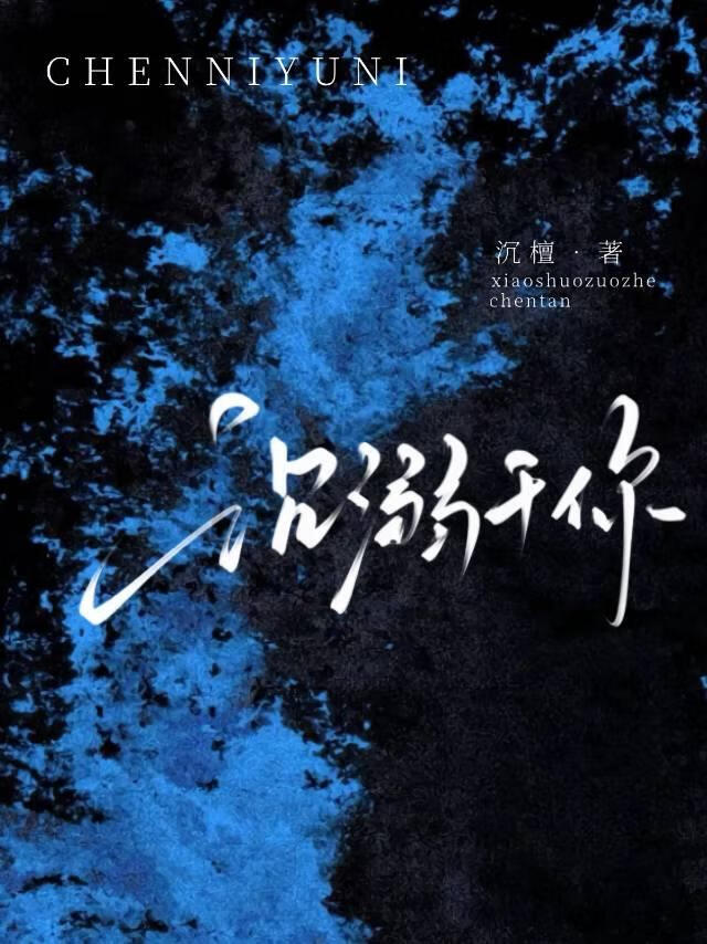 前暗恋对象似乎想追我