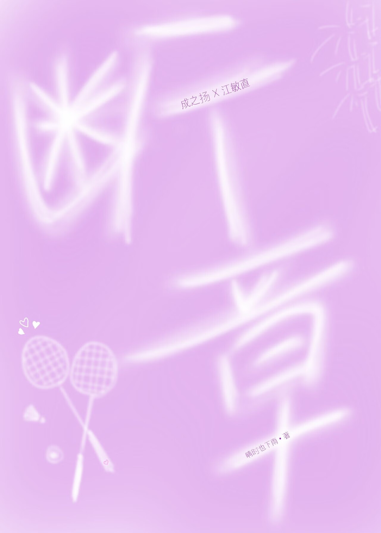 断章（同桌路痴我脸盲