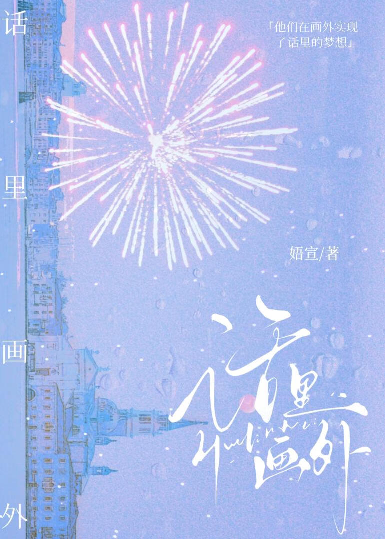 话里画外[暗恋成真]