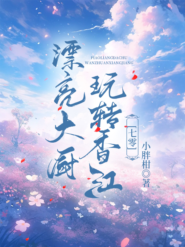 香江大厨[八零]