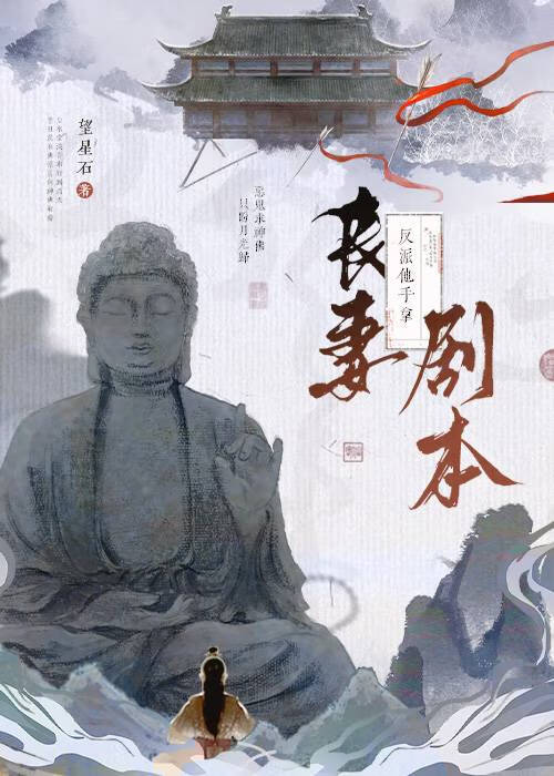 最后和反派一起发疯