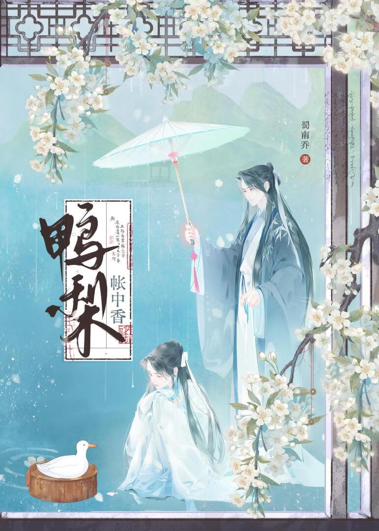 大王的金丝雀飞走后