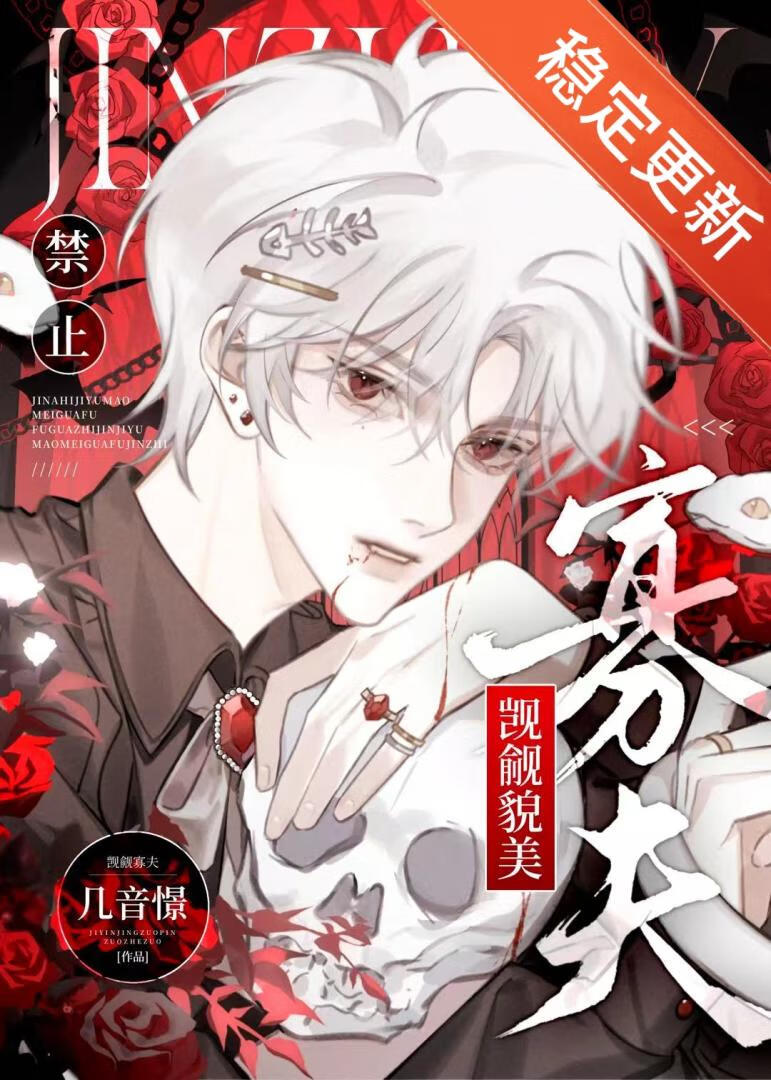 寡夫beta也会被觊觎吗