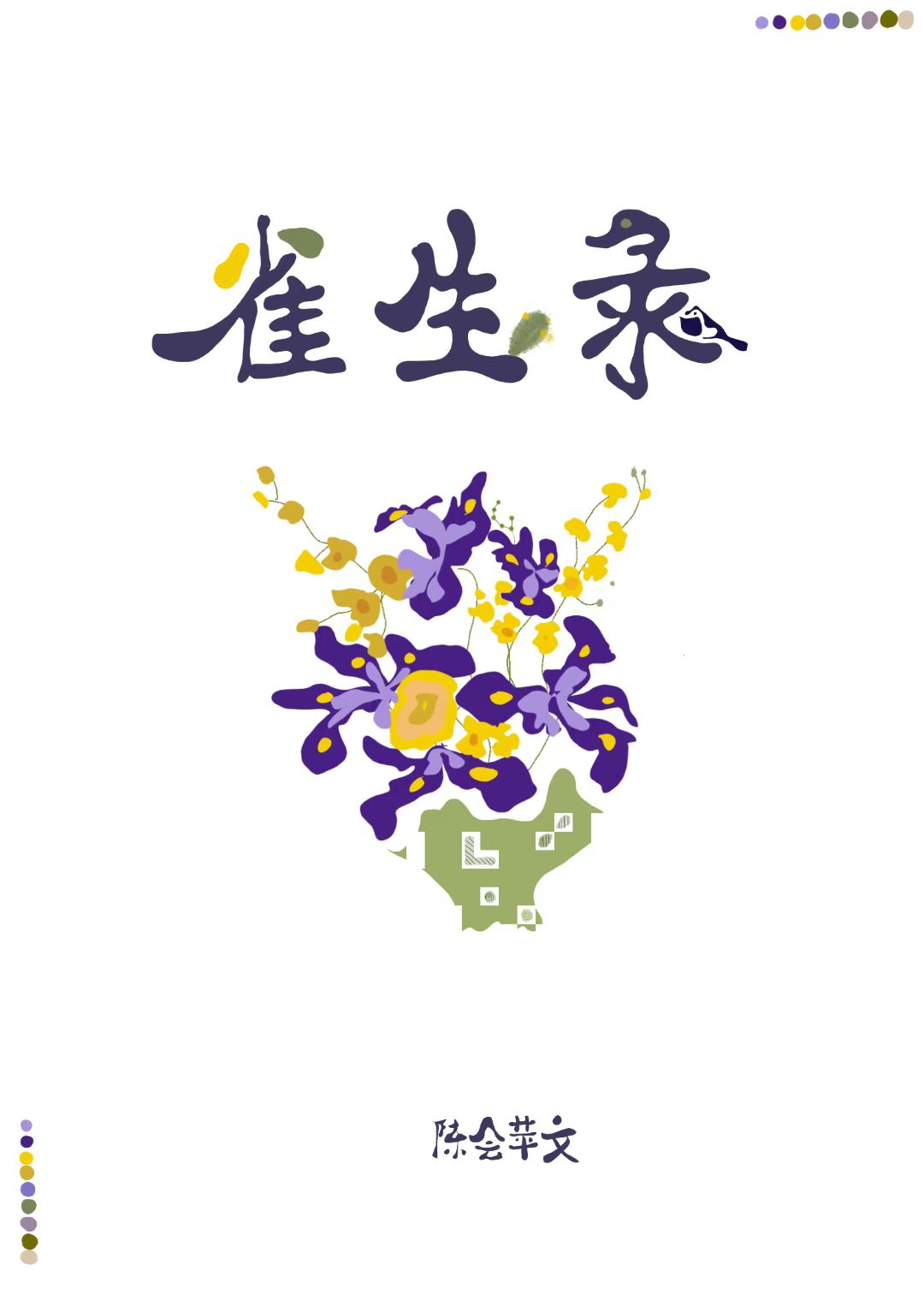 当路人甲拥有上帝视角后