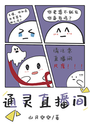 直播共享阴阳眼后[玄学]