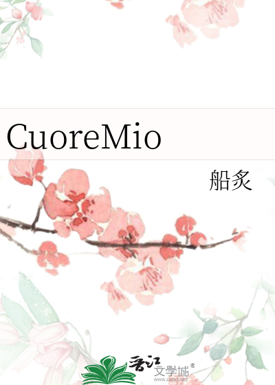 CuoreMio