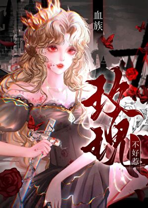 偏要征服冷漠神明[神话]