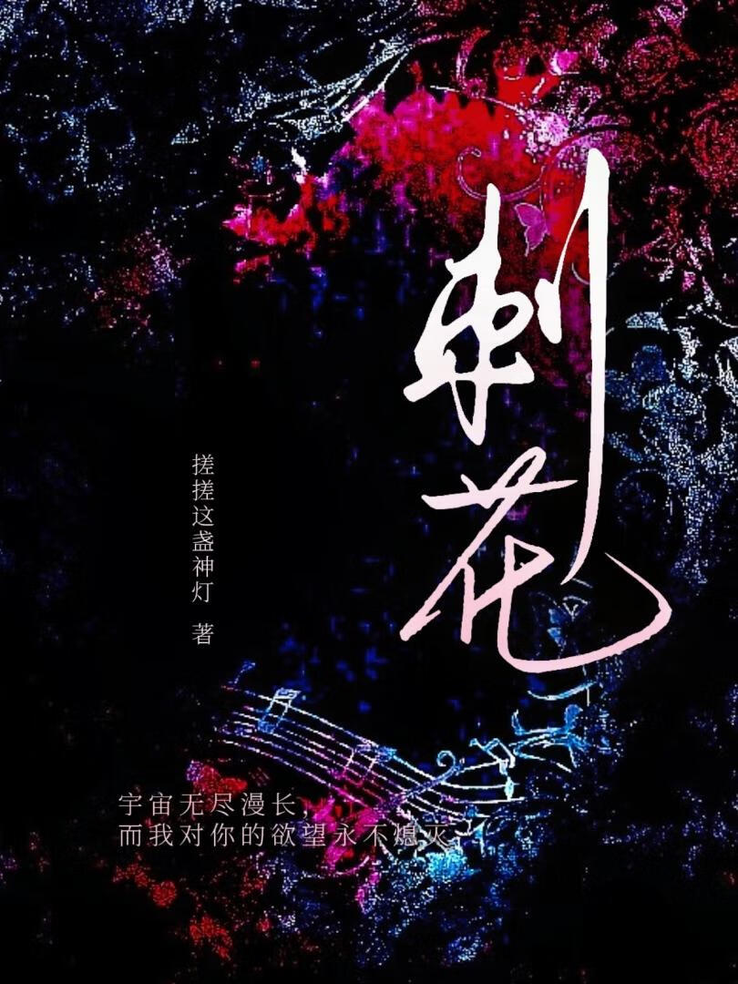 和乖乖疯批签订协议后【水仙】