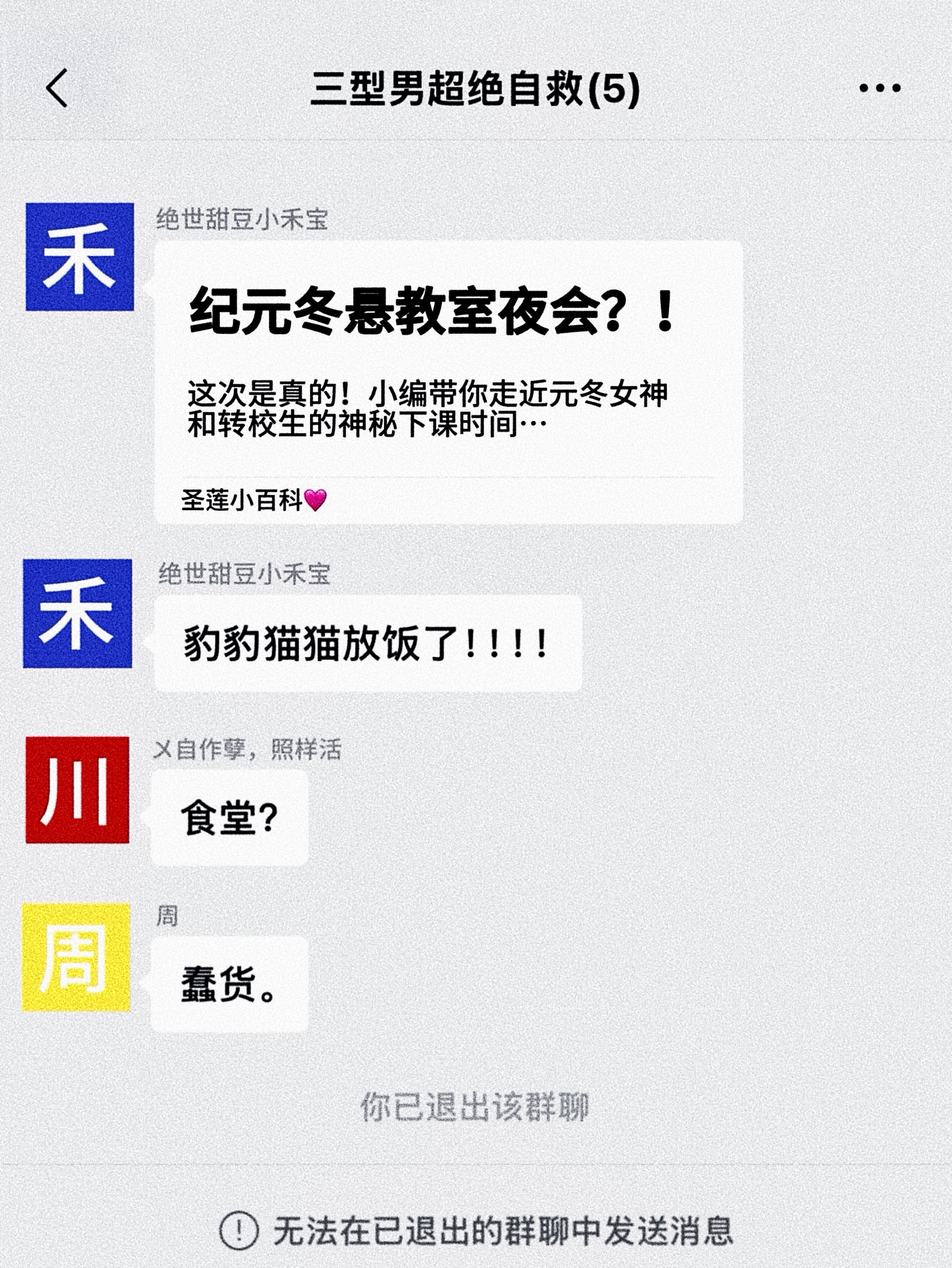 恋爱直播，全员抽象