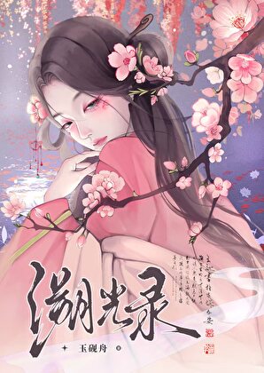 前任他皇叔非我不娶，那便不娶