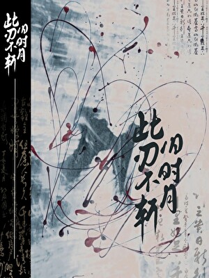 病娇魔帝的追妻日常