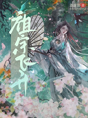 祖宗她岂是良善之辈？！