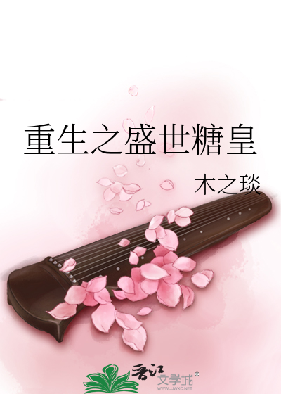 重生盛唐