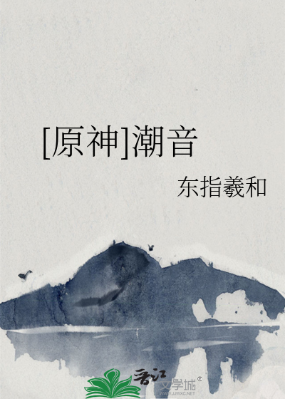 原神潮湿效果