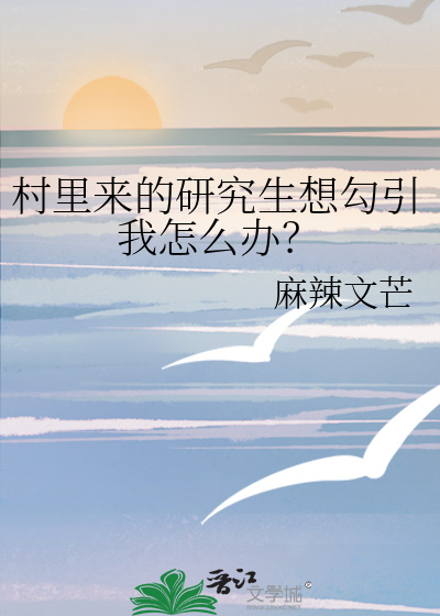 读研究生村里有补助吗