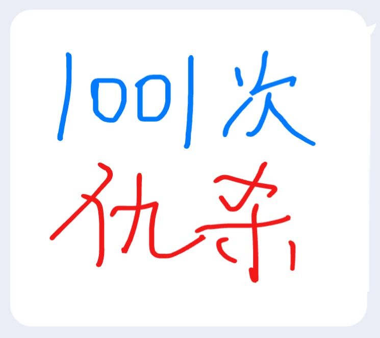 一千零一次仇杀（明歌）