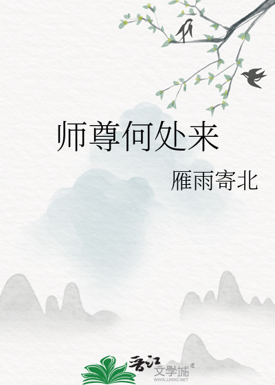 师尊番外