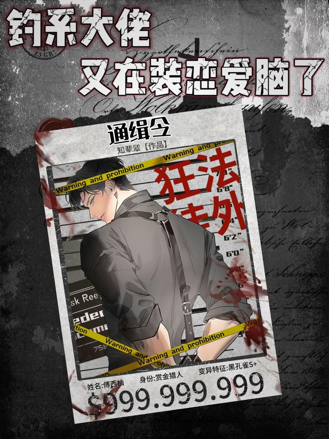 钓系大佬又在装恋爱脑了