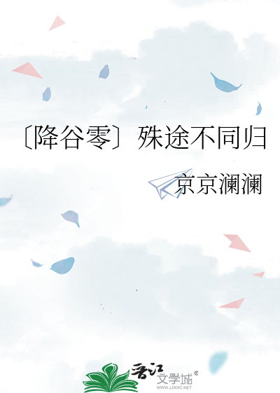 〔降谷零〕殊途不同归