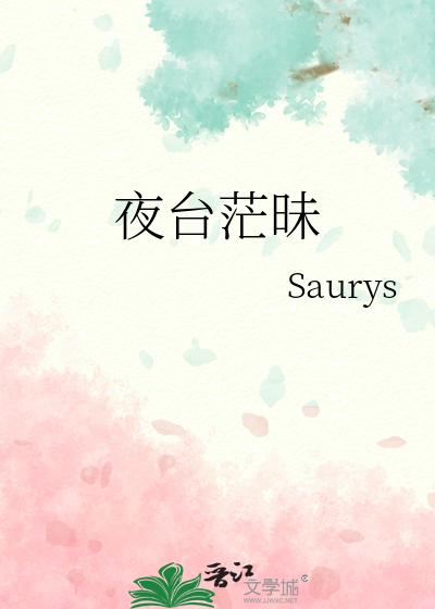 夜台茫昧