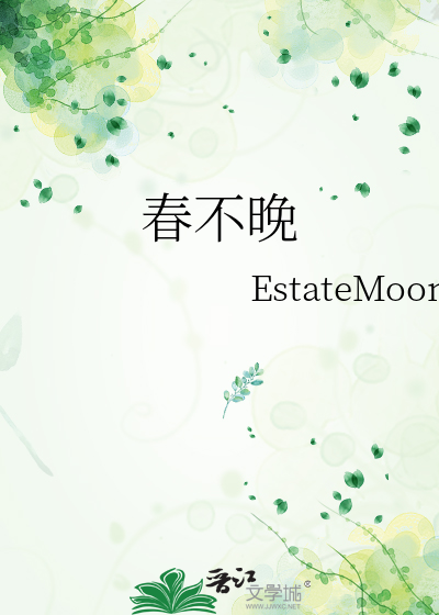 春不晚