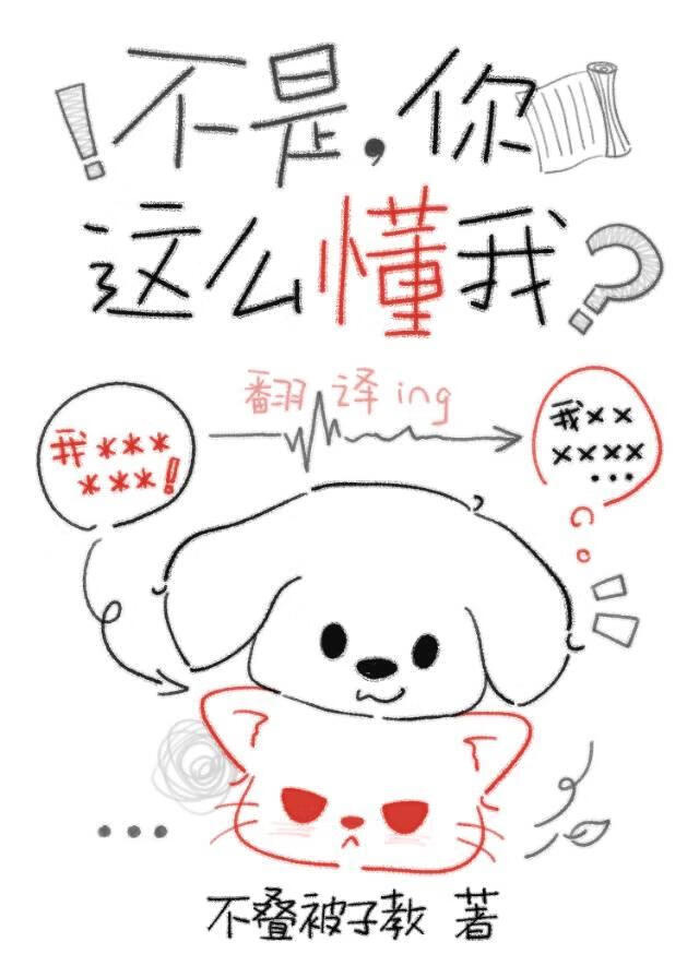 不是，你这么懂我？