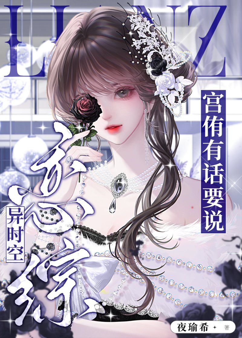 今天宫侑观看自己的恋综了吗？