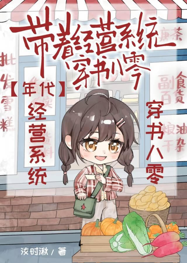 八零年代从摆摊到开一条商业街[美食]