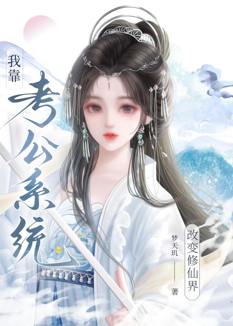 师尊好香[GB]