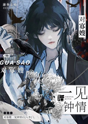 对怪物一见钟情后