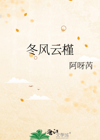冬**槿
