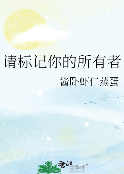 请标记你的所有者