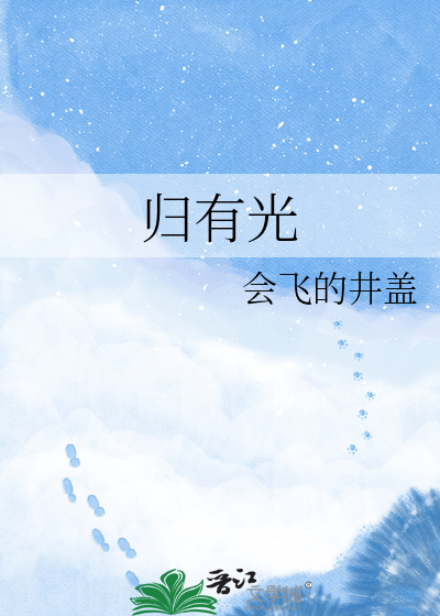 归有光