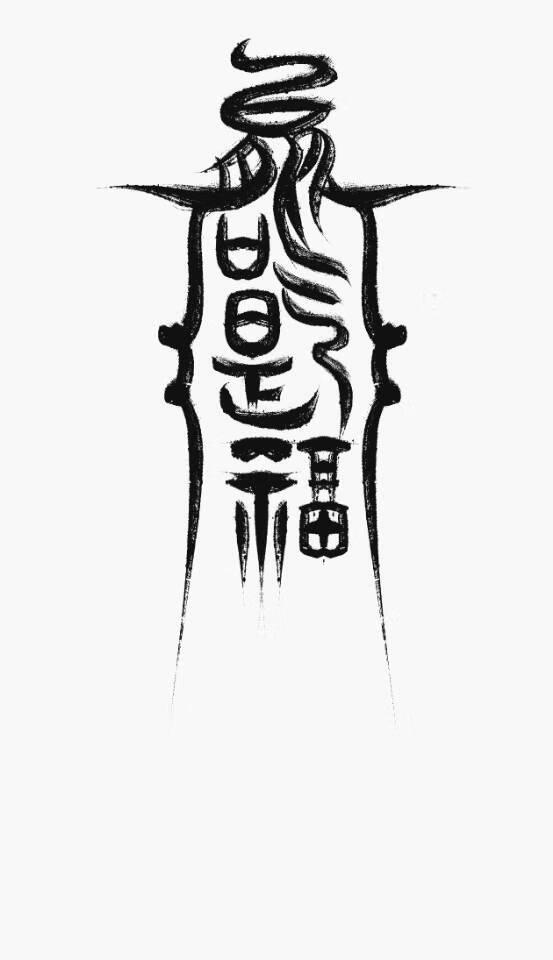 能吃是福[无限流]