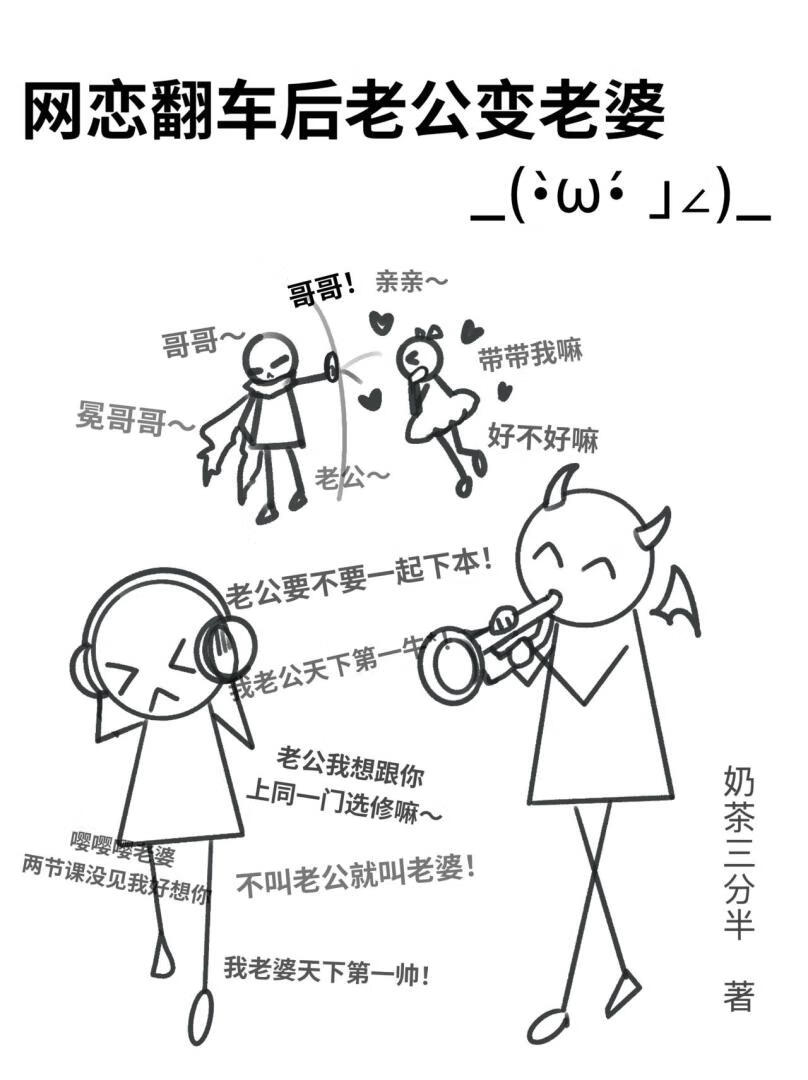 岁晚予梦