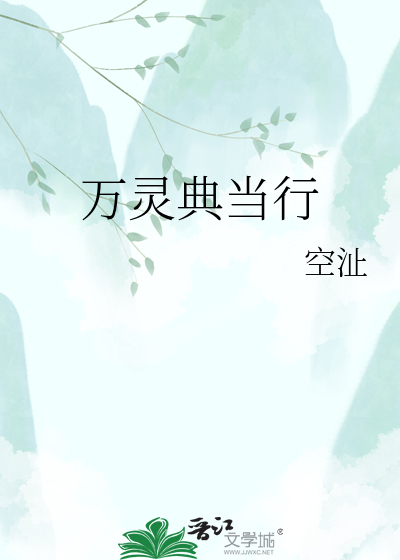 万灵典当行